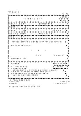 영화제작업신고서